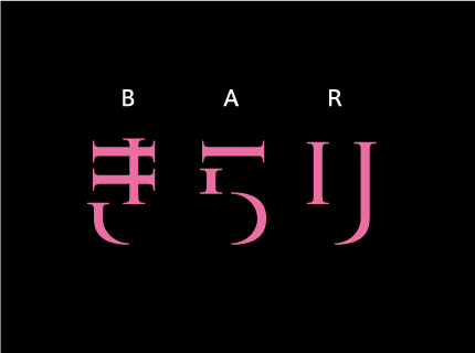 BARきらり